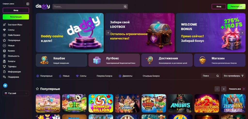 daddy-main page